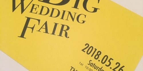 ★BIG WEDDING FAIR開催★