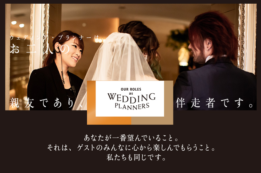 ザ マグリット | 岡山県岡山市の結婚式場・パーティーウェディング・おもてなしウェディング ウェディング・プランナー